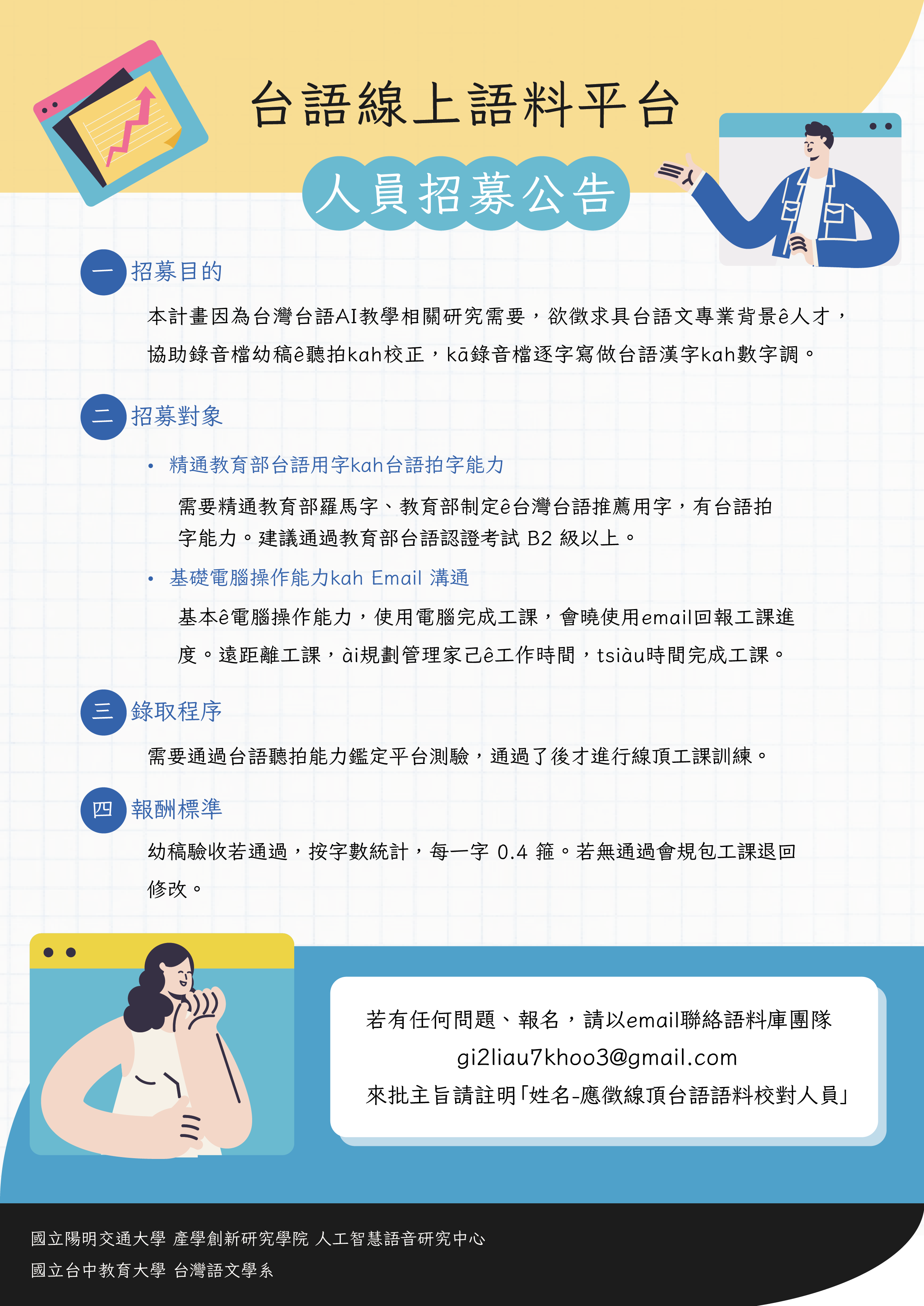 台語