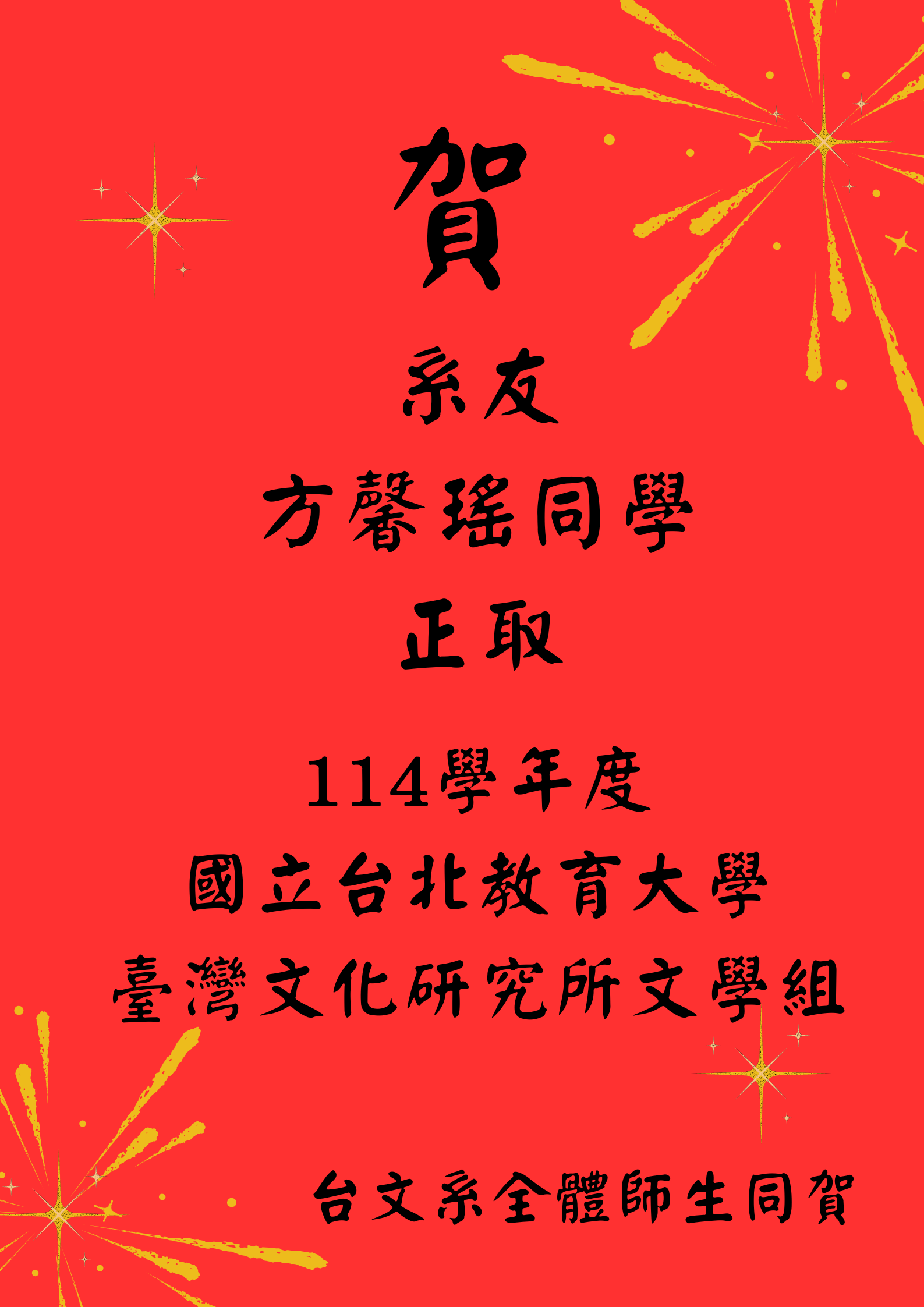 方馨瑤