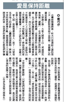 真理大學台文系學生投稿自由時報讀者投書2021-5-19圖片